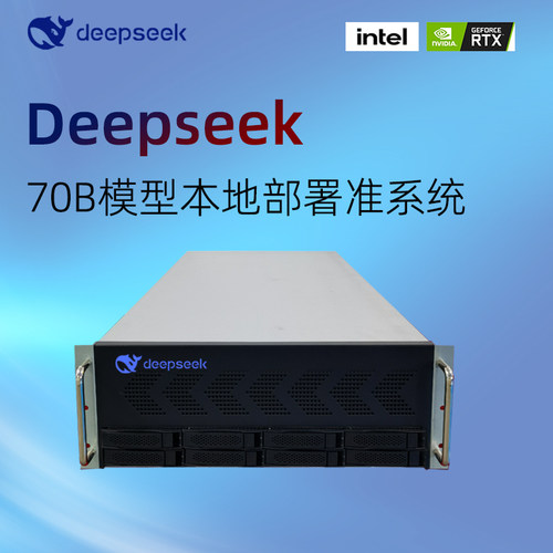 Deepseek70B/32B模型本地化部署