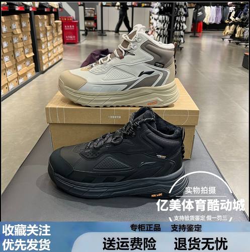 M李宁星途2男子潮流中帮休闲鞋2025冬季新加绒保暖运动鞋AGLV079
