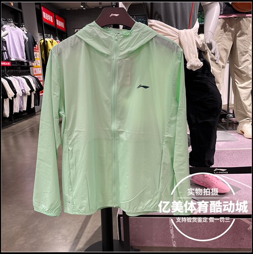 李宁运动风衣2025夏季新款健身系列男子冰感舒适防晒外套AFDV261