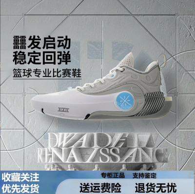 李宁 LINING 韦德之道12 WOW12 缓震碳板实战低帮篮球鞋 ABAV085