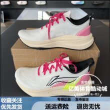 S李宁悠适䨻科技厚底减震回弹稳定支撑网面透气男子跑步鞋ARSV025