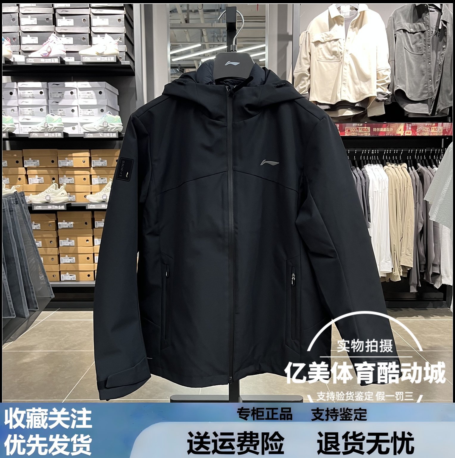 李宁可拆卸三合一冲锋衣男2024冬季羽绒内胆轻薄风衣外套AWBU029