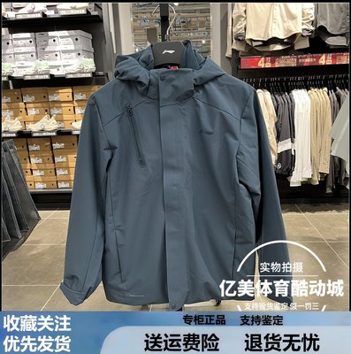 李宁三合一运动风衣男子2024冬季健身系列加绒连帽外套AWBU007