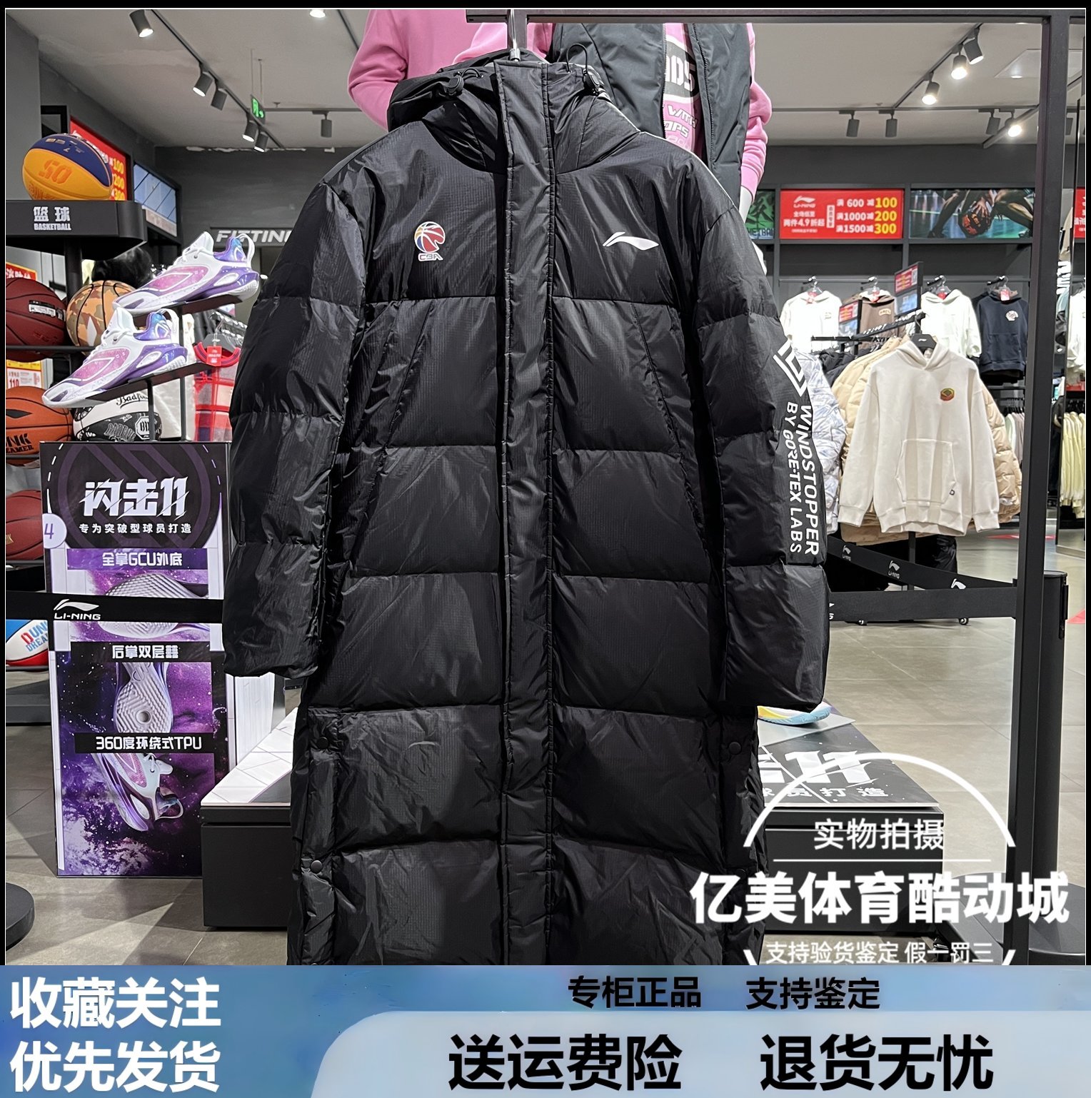 李宁长款羽绒服男2024新品CBA专业篮球宽松80%鸭绒羽绒服 AYMU389
