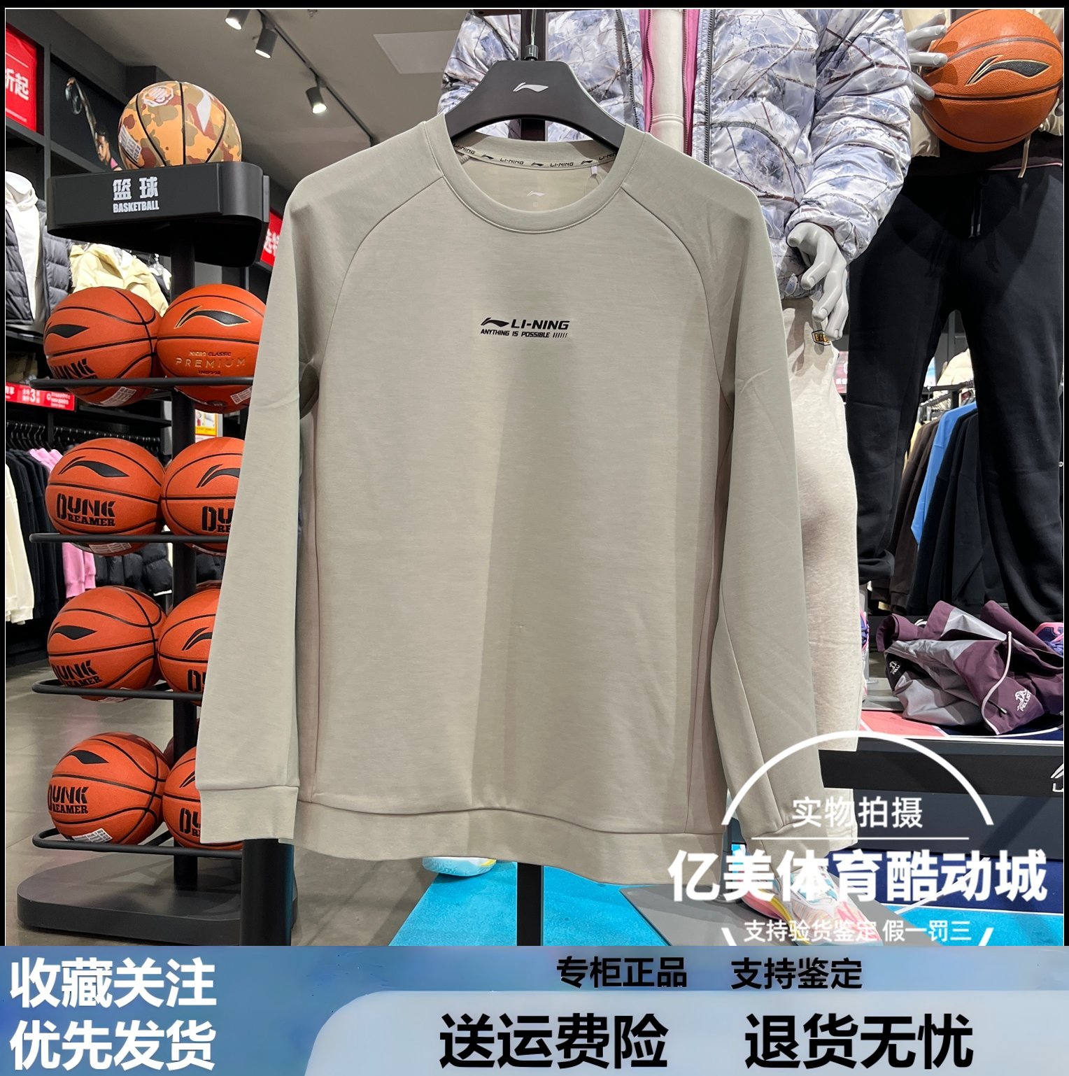 李宁卫衣2025秋季新品男子健身系列立体裁剪针织无帽上衣AWDV497