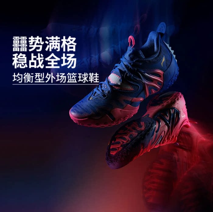 李宁反伍6丨䨻丝轻量高回弹篮球外场鞋男子新款低帮运动鞋ABFW019