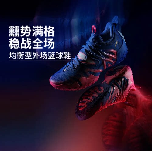 李宁反伍6丨䨻丝轻量高回弹篮球外场鞋男子新款低帮运动鞋ABFW019