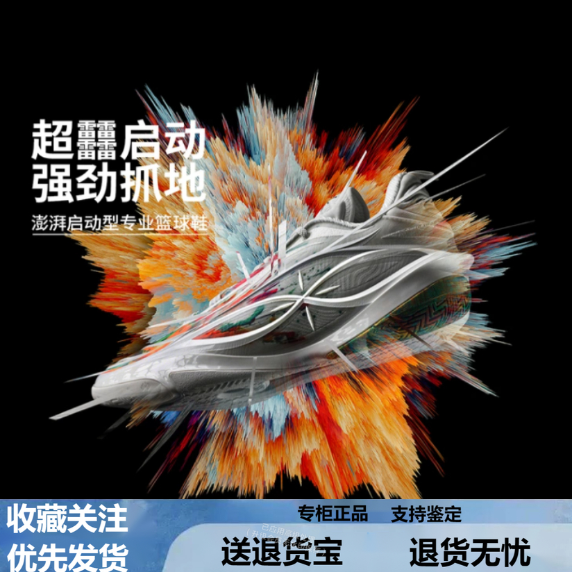 李宁韦德808 5ULTRA v2男鞋轻量回弹篮球鞋专业比赛运动鞋ABAV045
