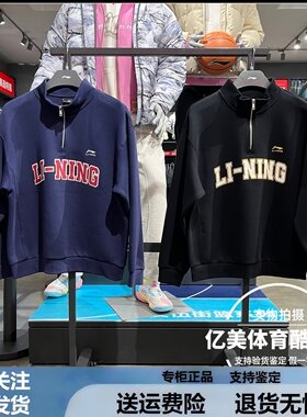 李宁套头无帽卫衣2026春季新款男子运动潮流系列宽松上衣 AWDW597