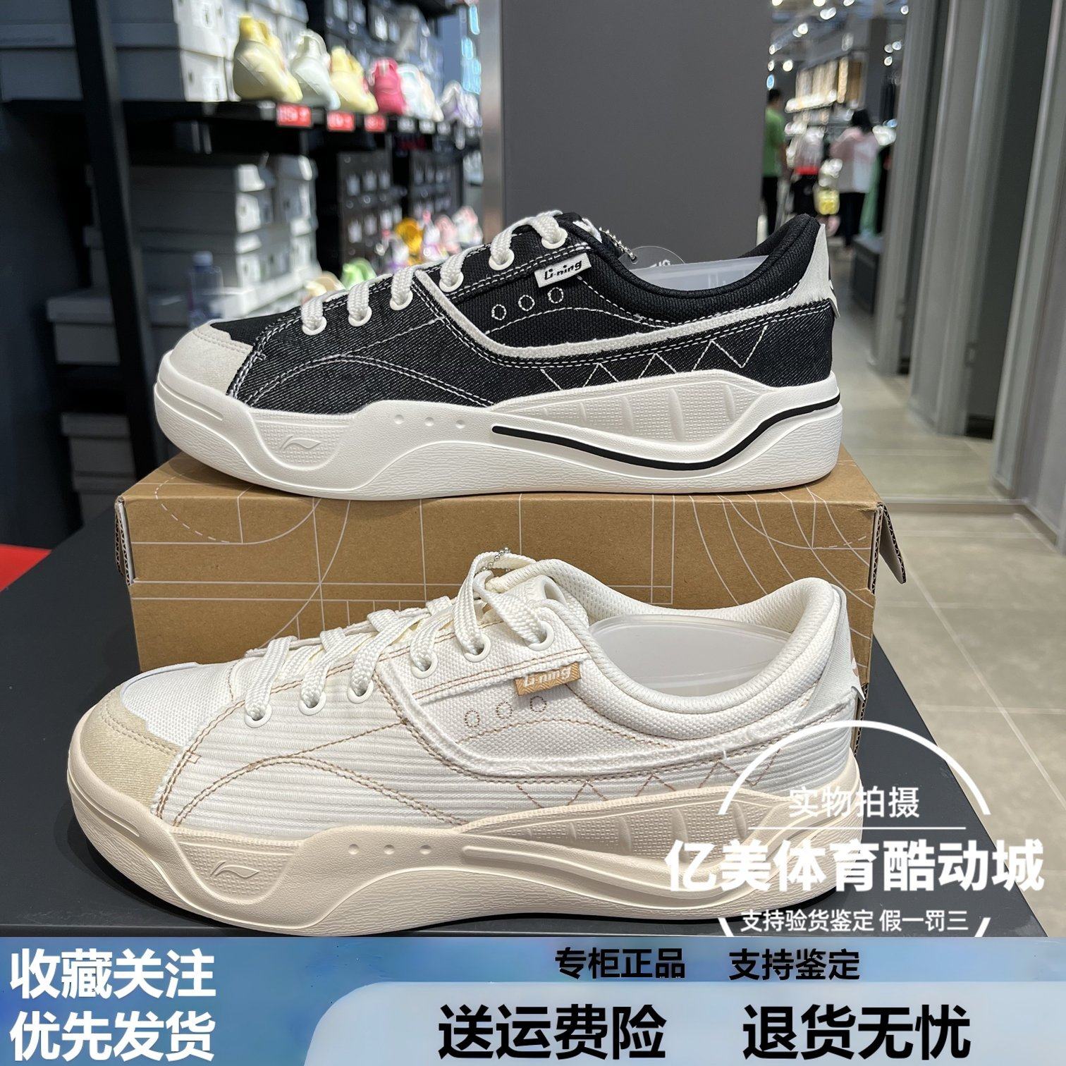 李宁男女鞋2025夏季新款情侣鞋板鞋时尚低帮帆布鞋休闲鞋 AGCV065,运动鞋new,运动休闲鞋,淘宝优惠券,粉丝福利购,淘宝优惠卷