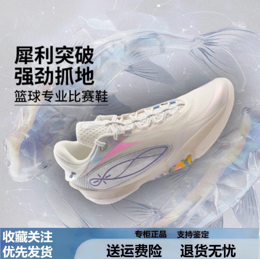 李宁2025 新款韦德808 5 ULTRA男子轻量高回弹篮球比赛鞋 ABAV015,运动鞋new,运动休闲鞋,淘宝优惠券,粉丝福利购,淘宝优惠卷