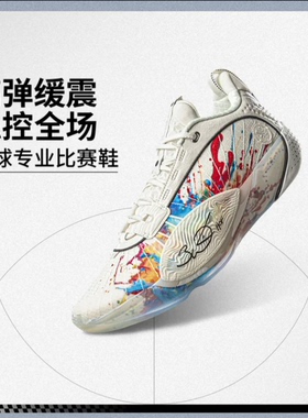 李宁 韦德全城13ENCORE篮球鞋男款轻量缓震实战耐磨运动鞋ABAV047