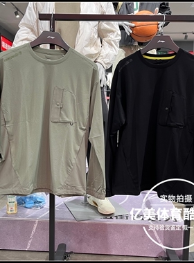 李宁长袖T恤25秋季新款男子CF溯潮流时尚百搭户外运动上衣ATLV283