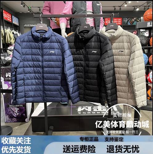 李宁男子2025冬季新款羽绒服休闲运动保暖柔软鸭绒羽绒服AYMV453