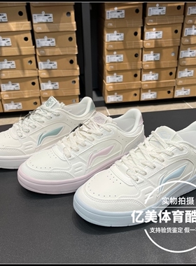 李宁2026新款元宝女子户外休闲透气耐磨轻便运动低帮板鞋AGCW082