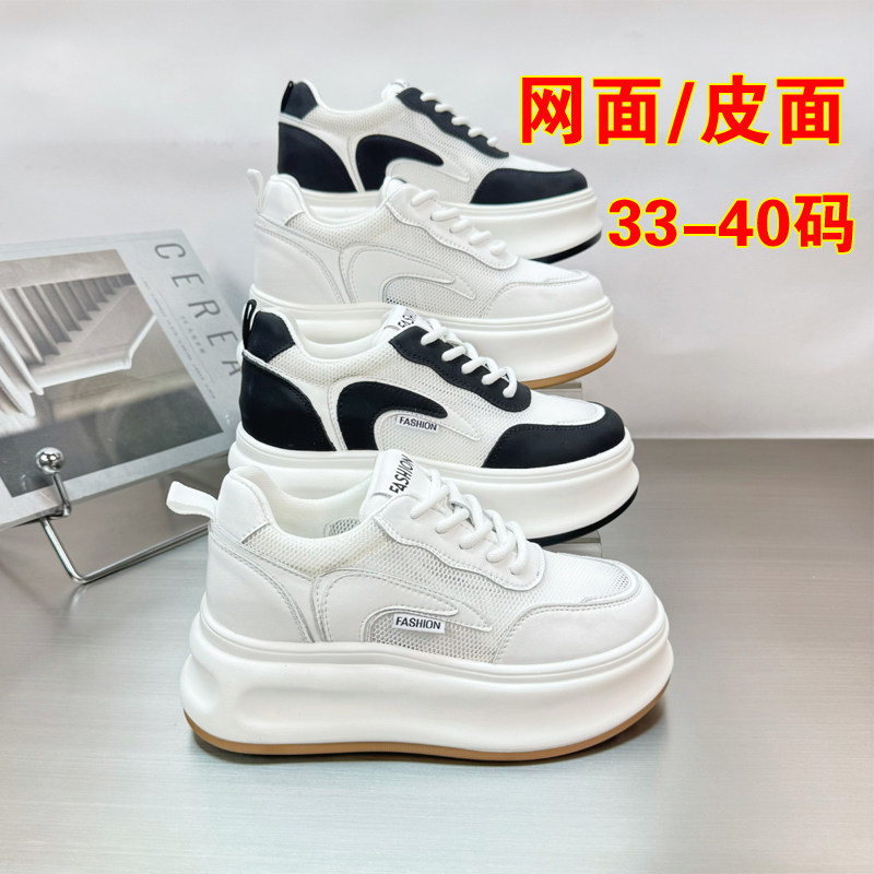 内增高女鞋2025新款厚底透气小个子鞋子女网面百搭小白鞋夏季8cm