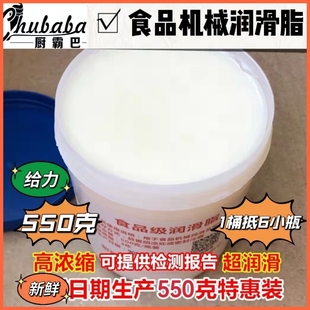 冰淇淋机食品级润滑油厨师机封罐机压片机食品机器齿轮轴承剂蜜雪