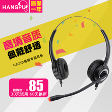 杭普H500D 话务员头戴式客服耳机话务耳麦座机PTE降噪USB手机电脑