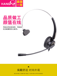 杭普Q330电话耳机客服耳麦话务员专用头戴式手机电脑防噪降噪电脑