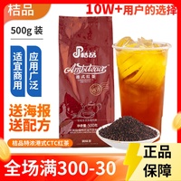 桔品特浓港式CTC红茶500g 斯里兰卡进口碎红茶茶叶珍珠奶茶原料