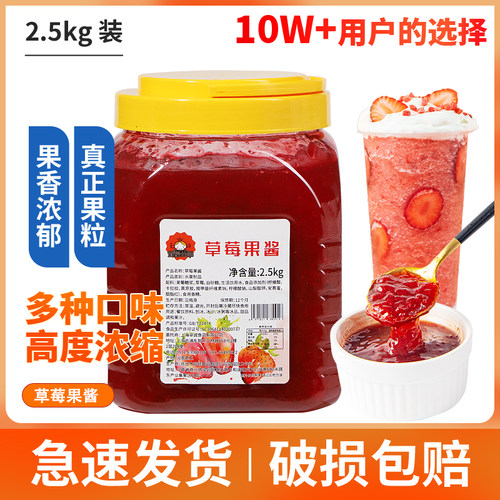 草莓蓝莓果泥果酱烘焙果汁水果茶