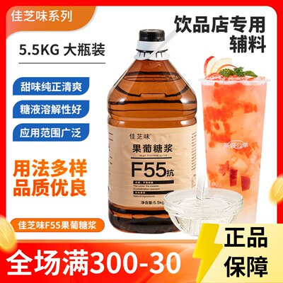 f55晶花调味液体糖浆咖啡奶茶