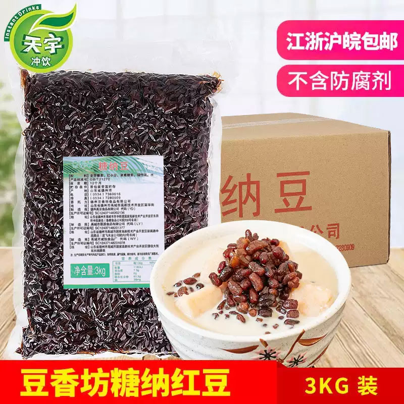 豆香坊红豆糖纳红豆奶茶原料纳豆