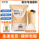 珍珠奶茶店专用原料奶精粉奶茶伴侣商用25kg 90A浓香型植脂末T90