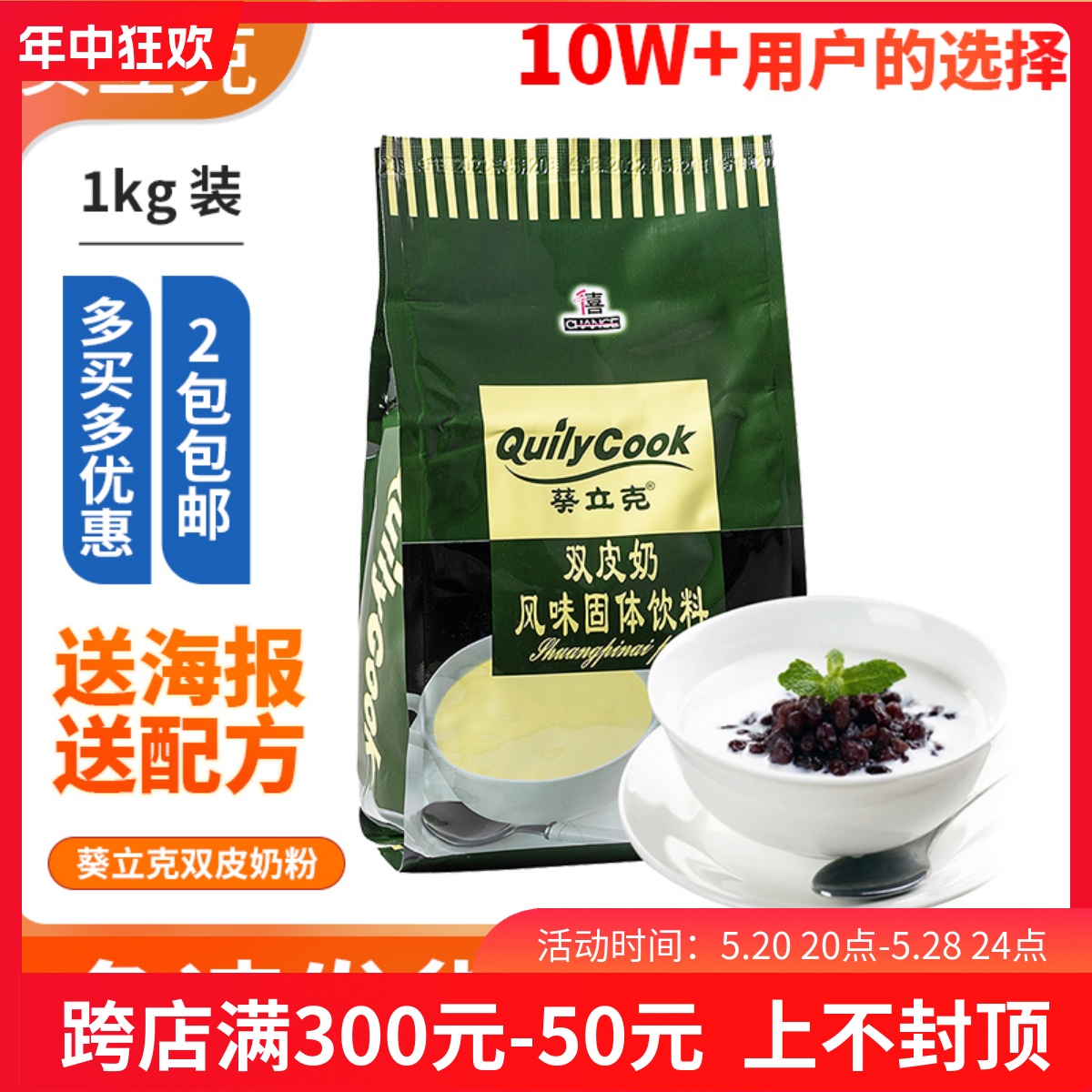 千喜葵立克双皮奶粉1kg正宗港式甜品奶茶店布丁双皮奶粉专用原料 咖啡/麦片/冲饮 双皮奶/姜汁撞奶 原图主图