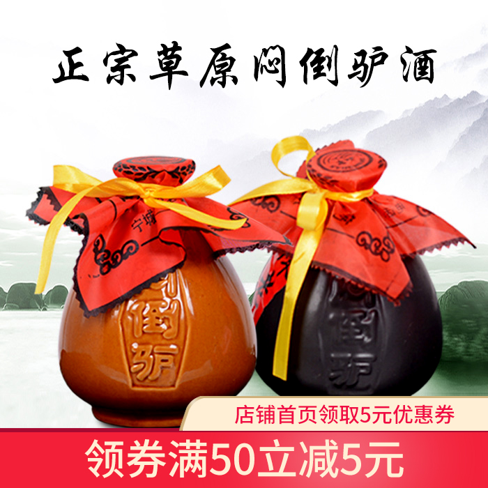正宗草原闷倒驴38°白酒清香型纯粮酒内蒙古特产6瓶一箱包邮