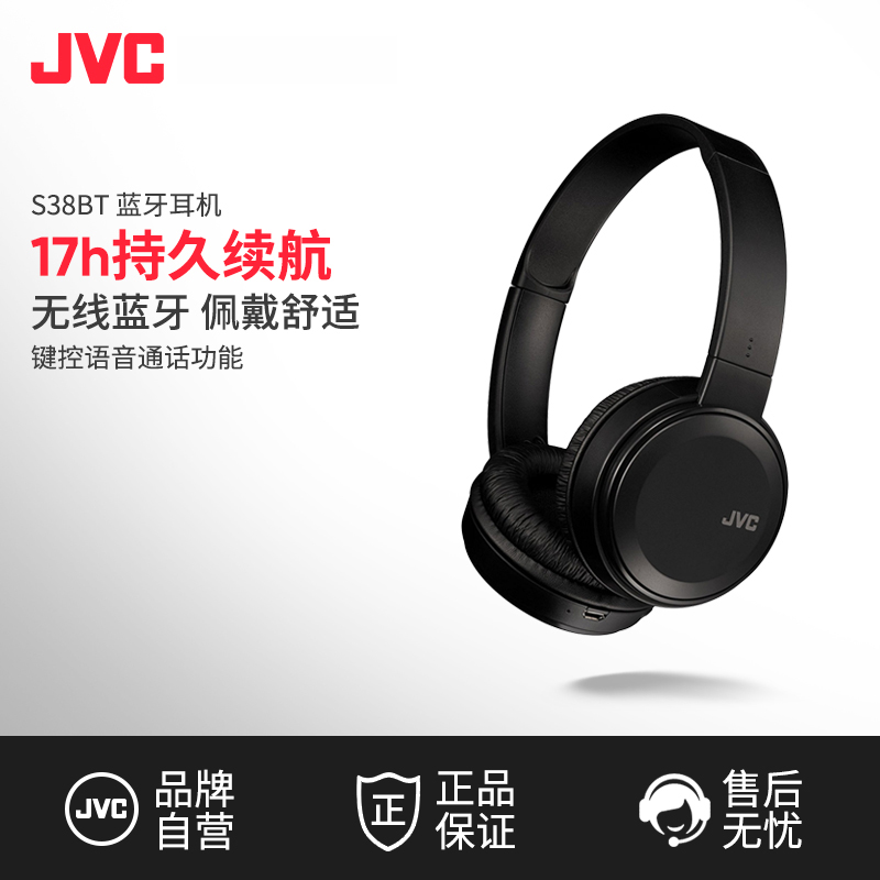 JVC/½ÜΰÊÀ S38BTÎÞÏßÀ¶ÑÀ¶ú»úÍ·´÷ʽµçÄÔÓÎÏ·ÊÖ»úÆ»¹û¶úÂóÖØµÍÒôÔ˶¯Åܲ½HIFI¶úÂóͨÓÿɽÓÌýµç»°´øÂó¿Ë·ç