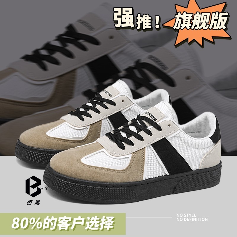 佰胤2025新款透气德训鞋