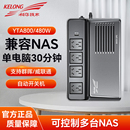 科华ups不间断电源群晖NAS家用电脑服务器断电保护220V备用电源