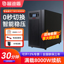 普迪盾ups不间断电源3C10KS延时0.5小时电脑服务器稳压10KVA8000W