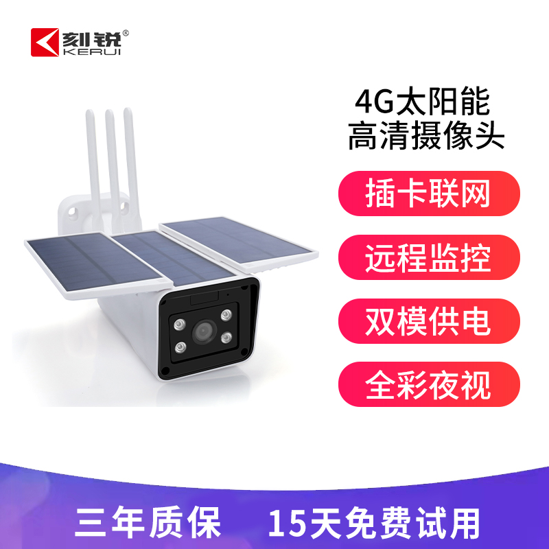 太阳能摄像头免插电家用无线远程手机监控室外户外高清夜视摄影头