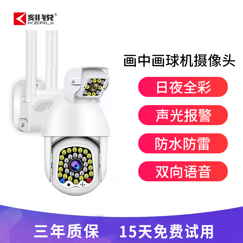 双镜头摄像头家用无线手机远程监控带语音室外户外夜视高清摄影头