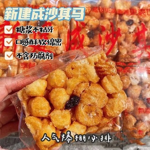 台湾淡水老街新建成饼铺原味黑糖沙琪玛香甜酥软不粘传统零食特产