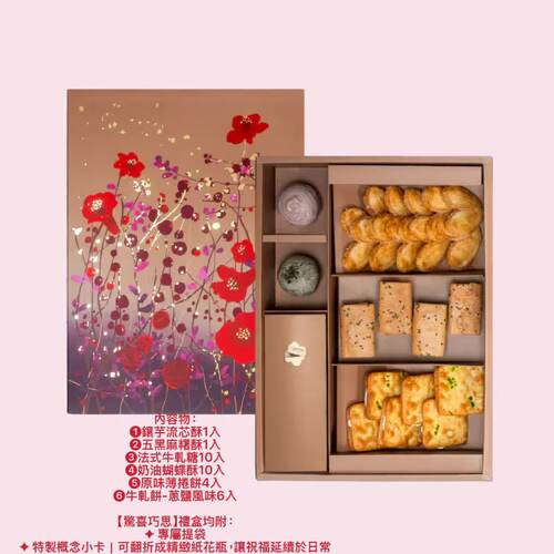 台湾糖村中秋月饼礼盒高端送长辈
