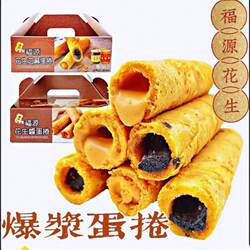 张子萱推荐台湾特产新竹福源花生酱芝麻酱手工夹心蛋卷点心泡芙