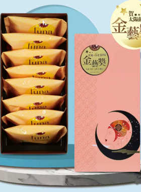 順丰特惠包邮!台湾8入糖村礼盒