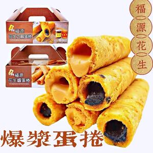 张子萱推荐台湾特产新竹老店福源花生酱芝麻酱手工夹心蛋卷点心