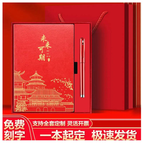 简约定制会议促销活动礼品套装