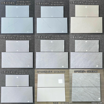 灰色瓷砖300X600厨房卫生间墙砖