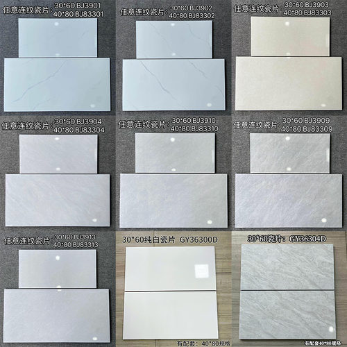 灰色瓷砖300X600厨房卫生间墙砖