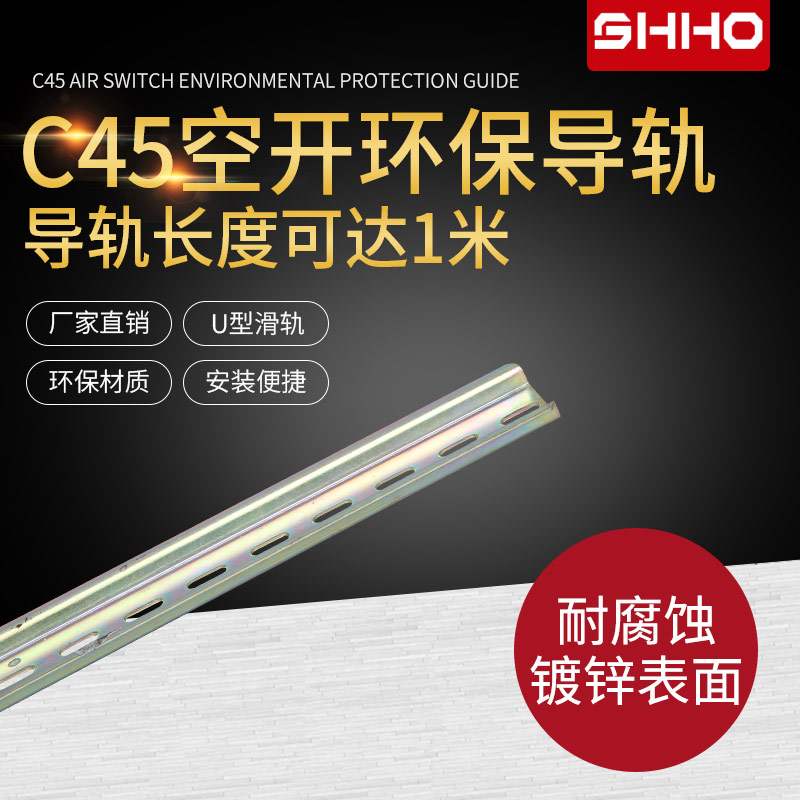 C45空开铁导轨 接线端子导轨 配电箱导轨卡轨长1米宽35mm厚0.6 1.