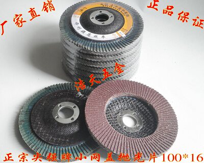 正宗SSD尖强固锐即光网盖加厚抛光片百页片平面砂布轮打磨百叶片