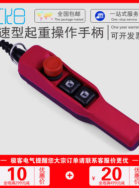 JIKECHDQ双速航车开关