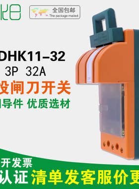 单投闸刀开关STDHK11-32A/3P老式加厚单相三相负荷式电源闸刀开关