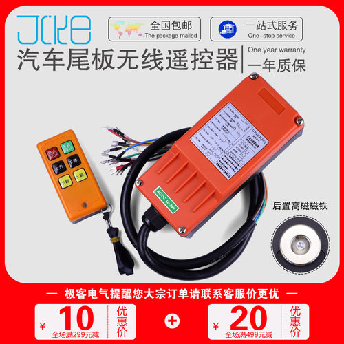 升降凯卓立液压牛力三能遥控器