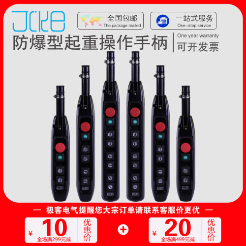 防爆起重电器厂家直销证书齐全